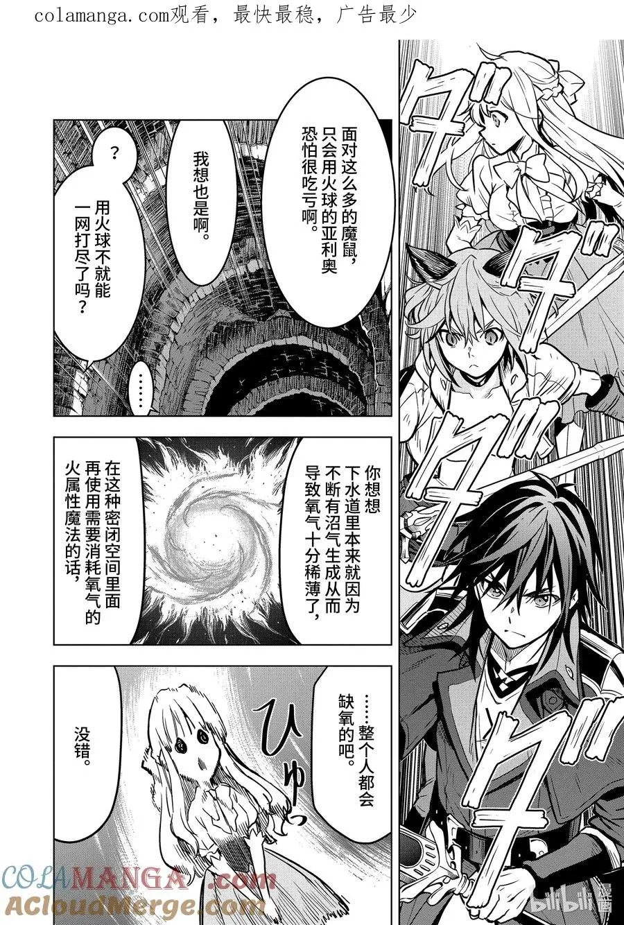 13-5 第13话⑤ 第1页