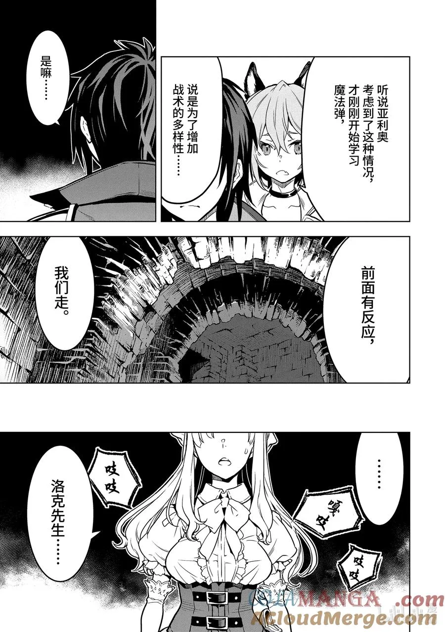 13-5 第13话⑤ 第2页