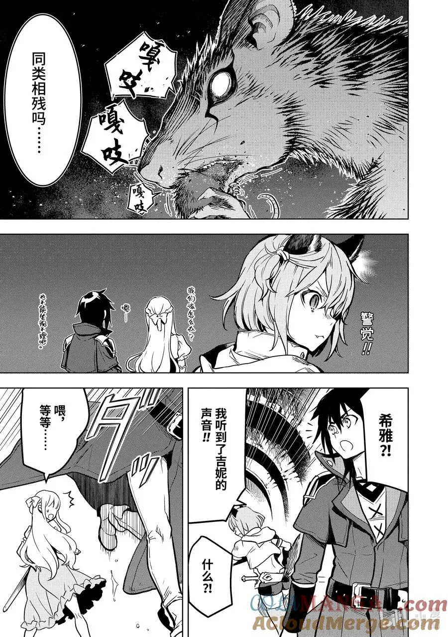 13-5 第13话⑤ 第4页