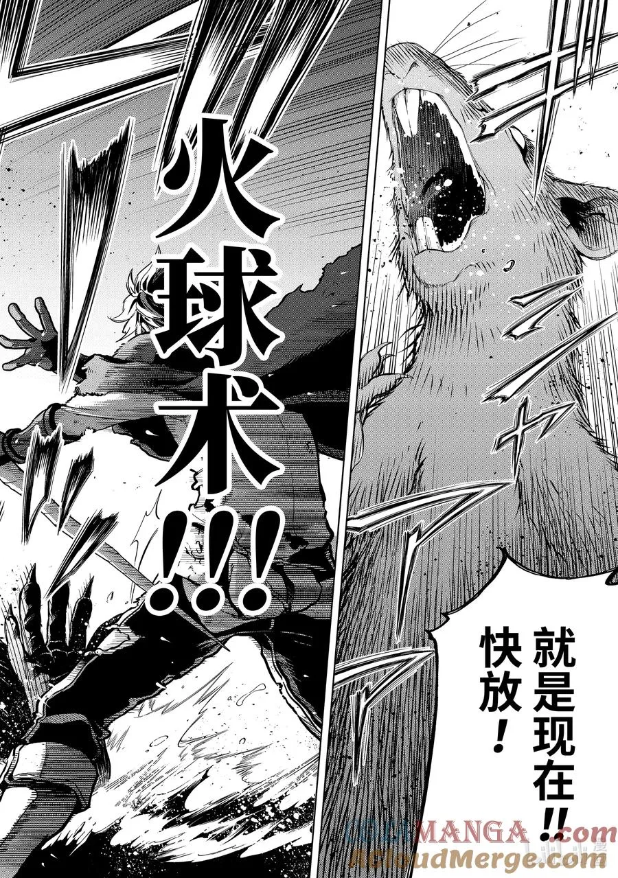 13-5 第13话⑤ 第11页