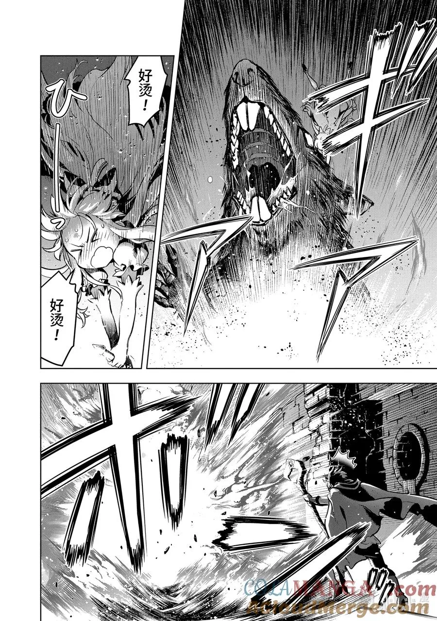 14-1 第14话① 第2页