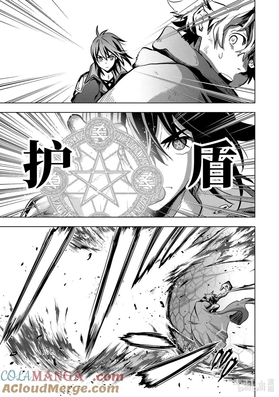 14-1 第14话① 第3页
