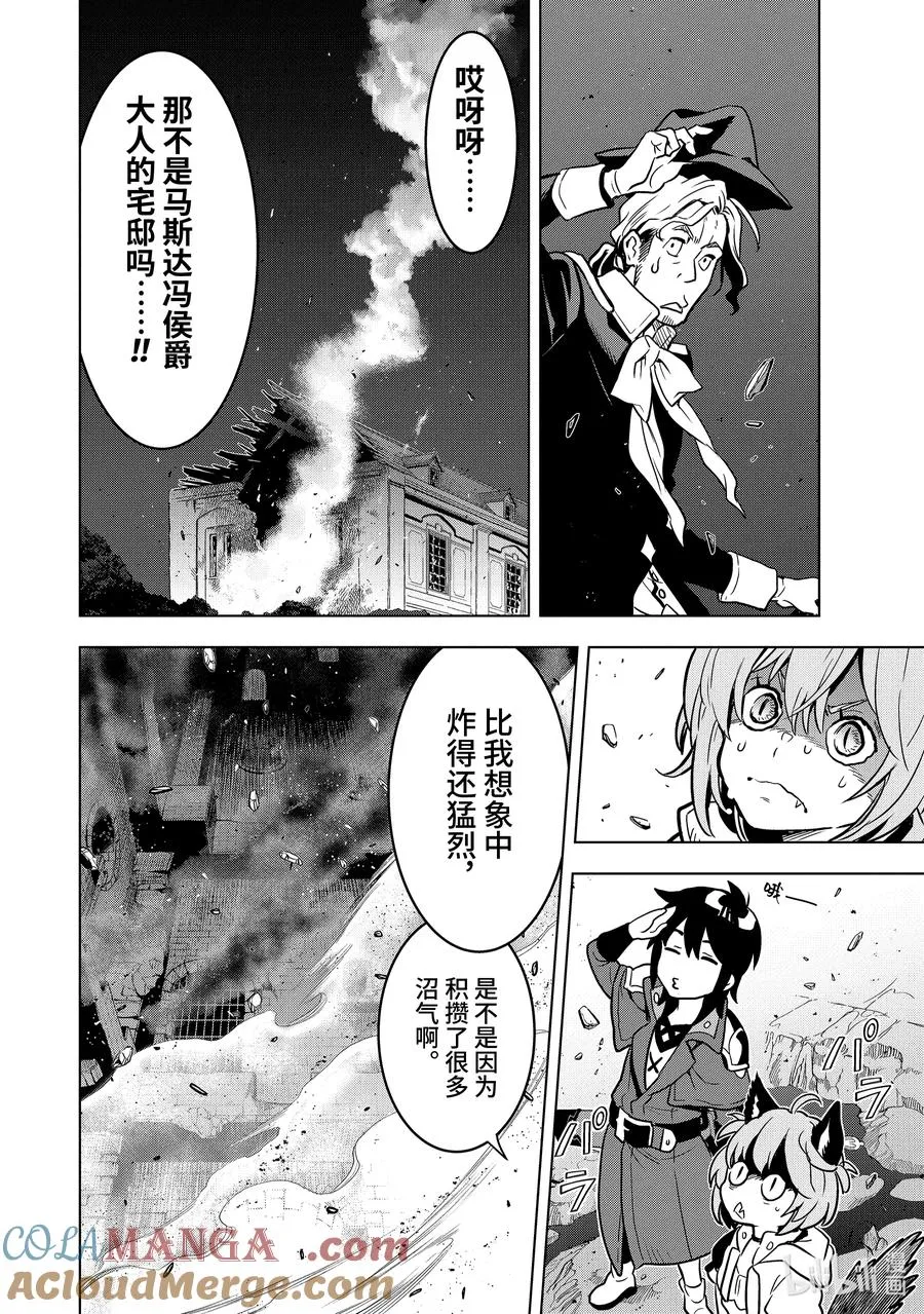 14-1 第14话① 第6页