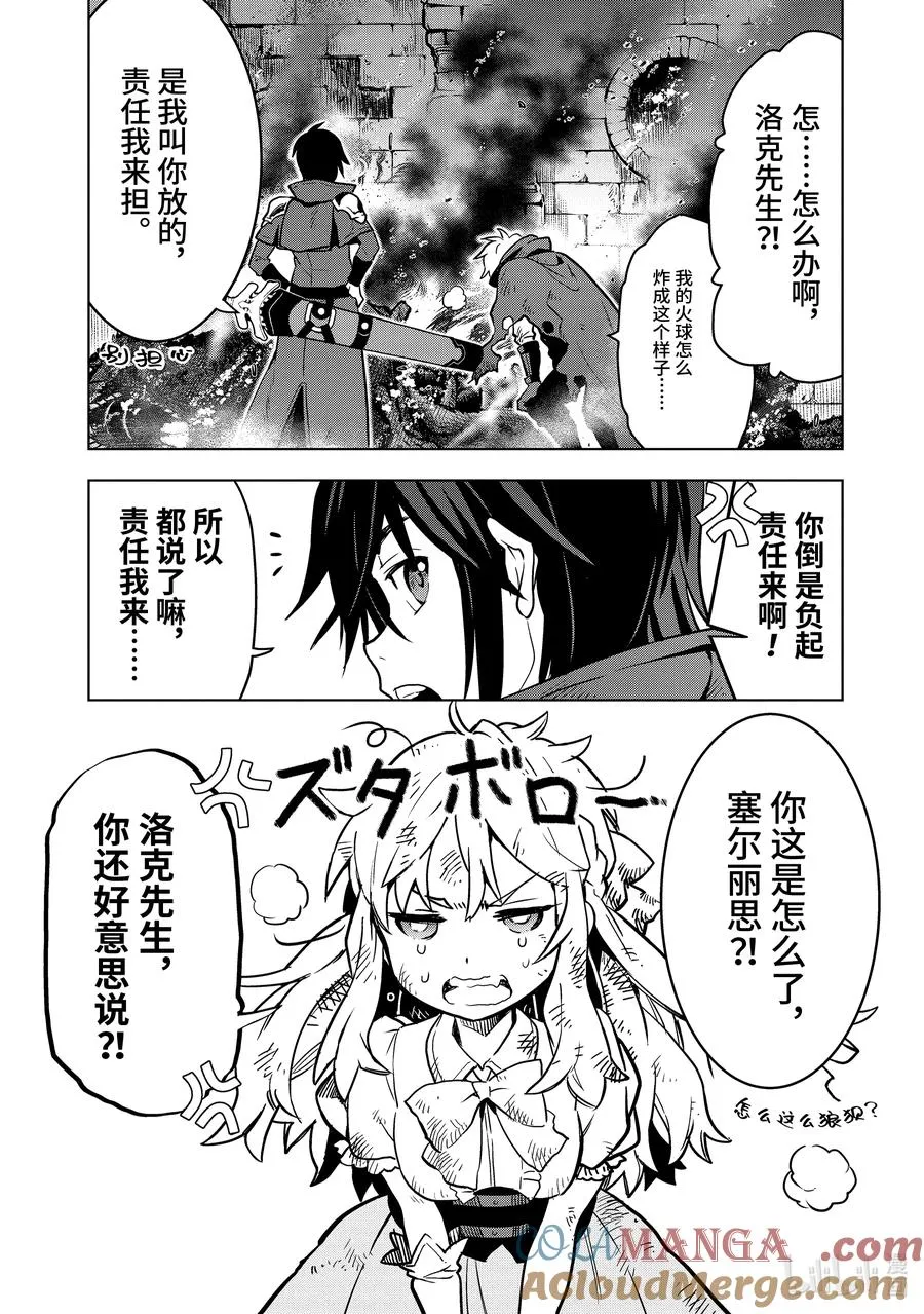 14-1 第14话① 第7页