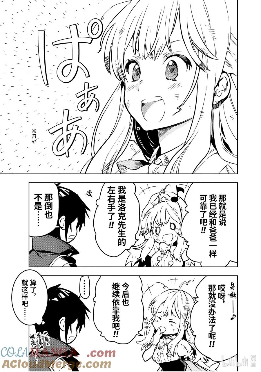 14-1 第14话① 第9页
