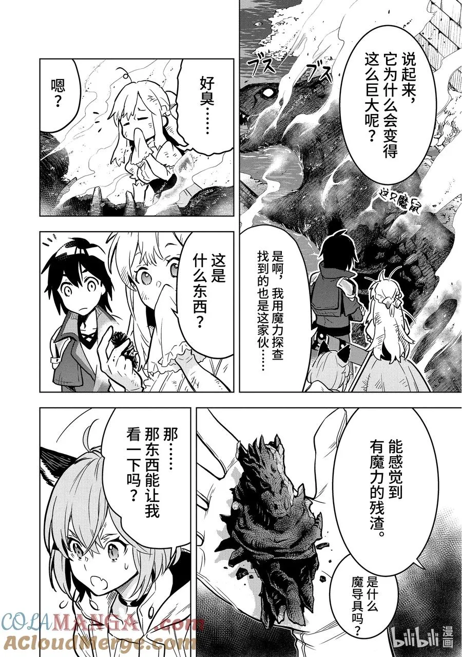 14-1 第14话① 第10页