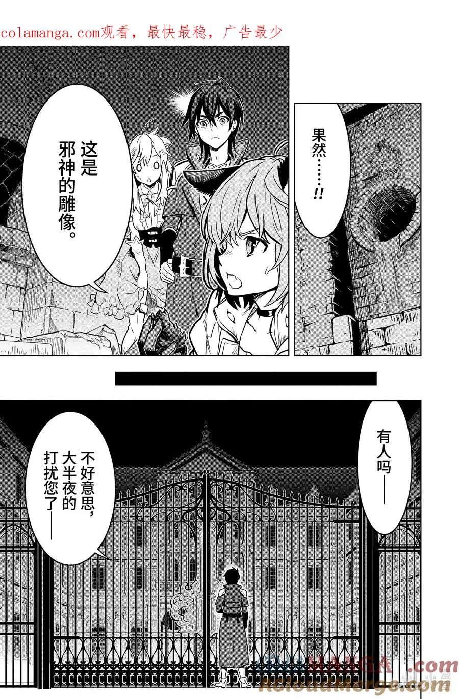 14-2 第14话② 第1页