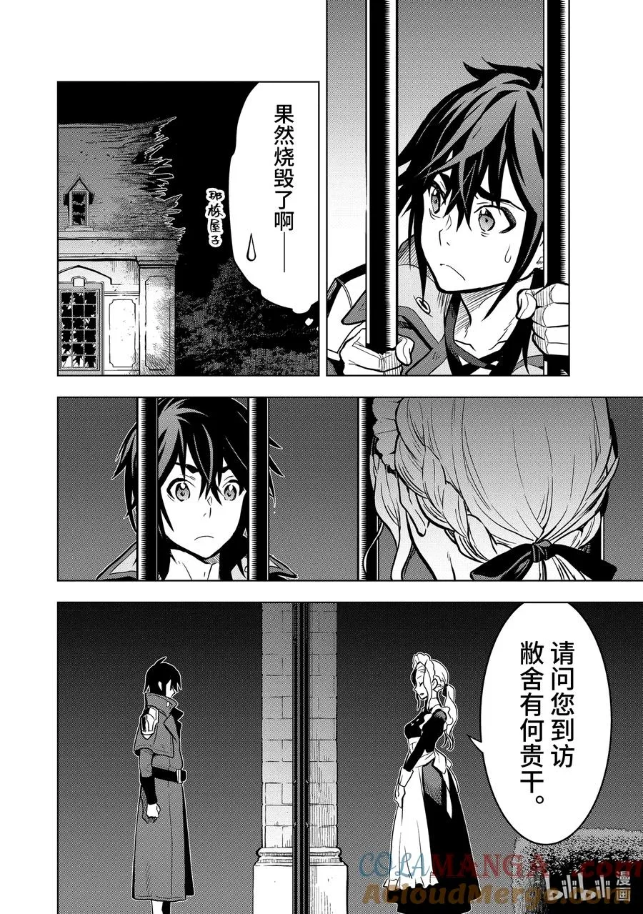 14-2 第14话② 第2页