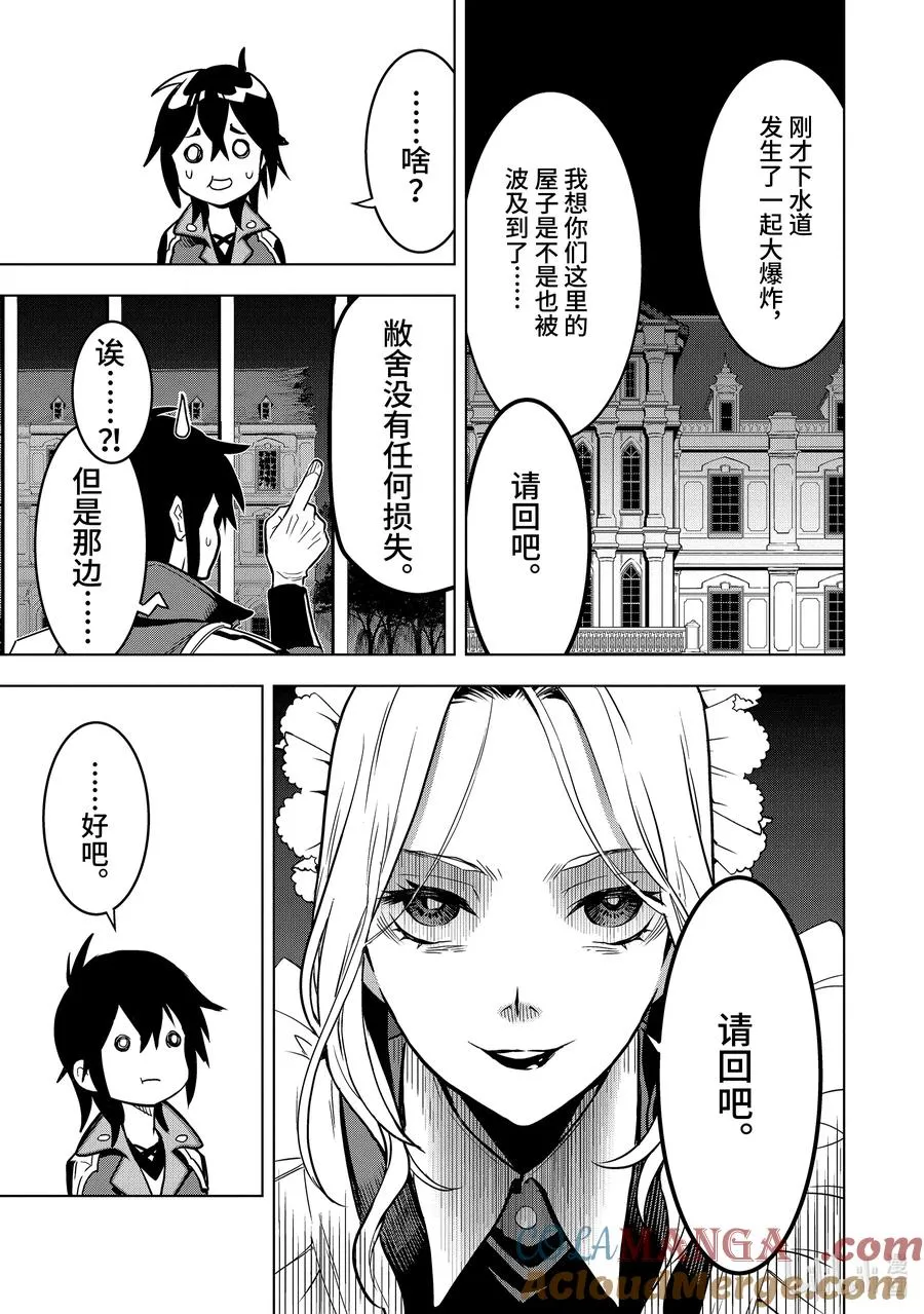 14-2 第14话② 第3页