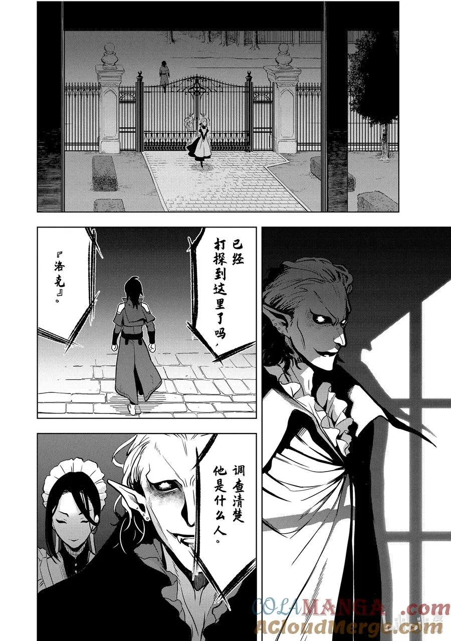 14-2 第14话② 第4页