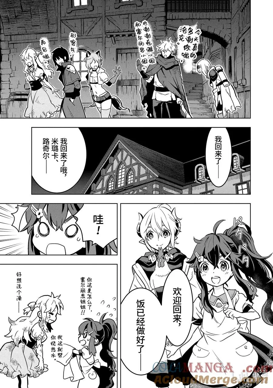 14-2 第14话② 第9页