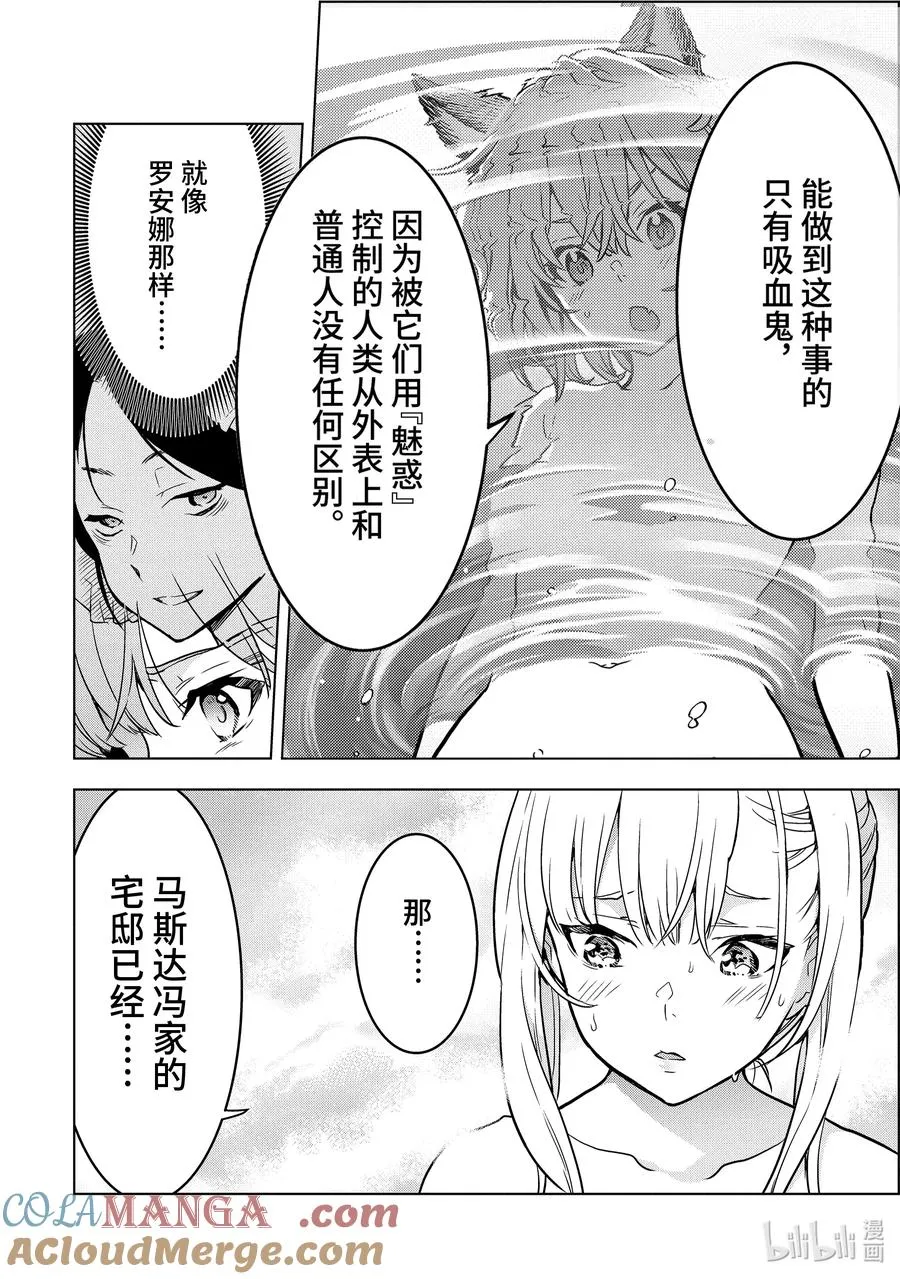 14-3 第14话③ 第4页