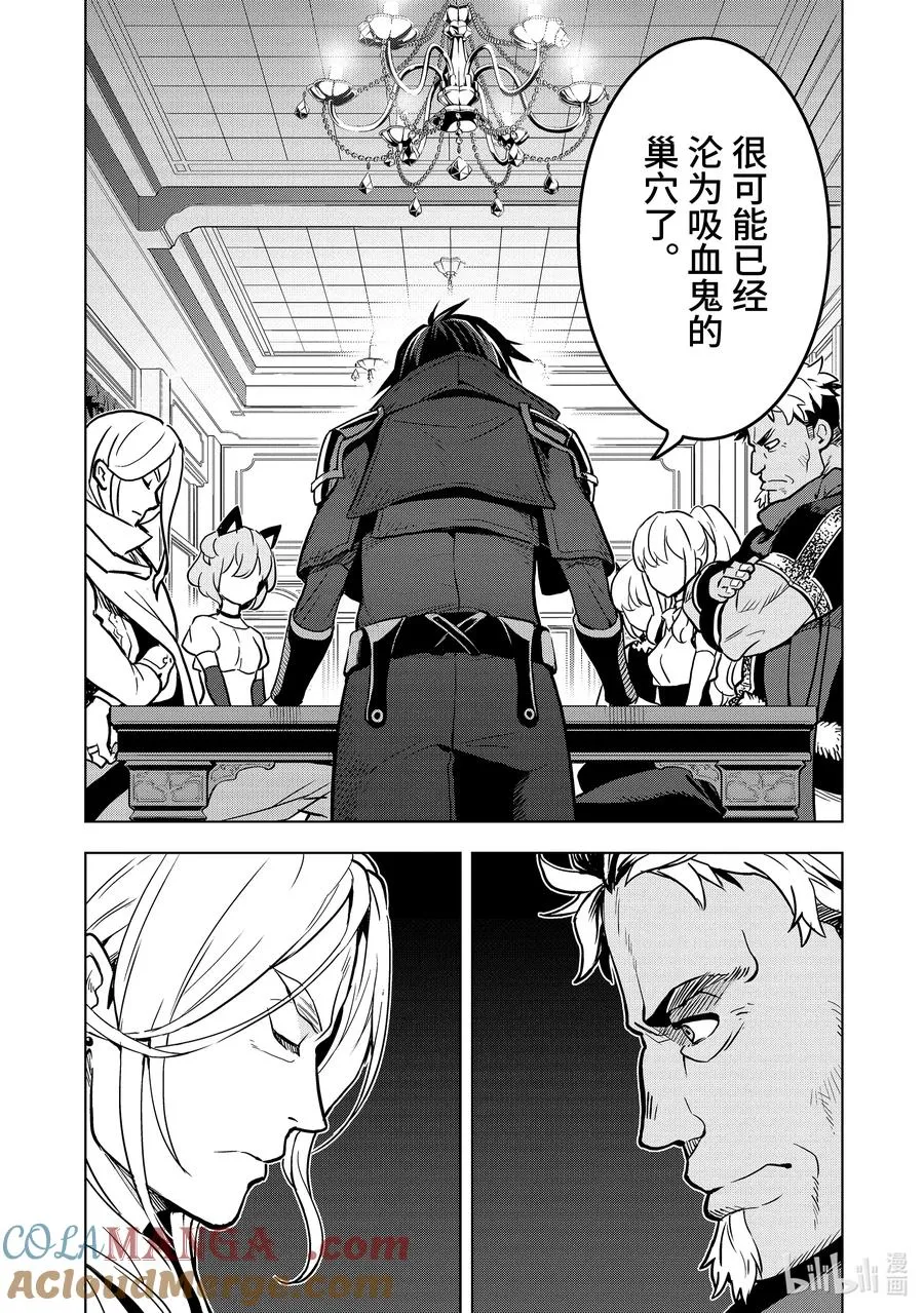 14-3 第14话③ 第5页