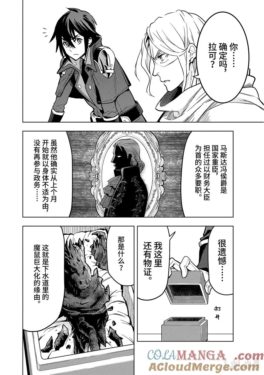 14-3 第14话③ 第6页