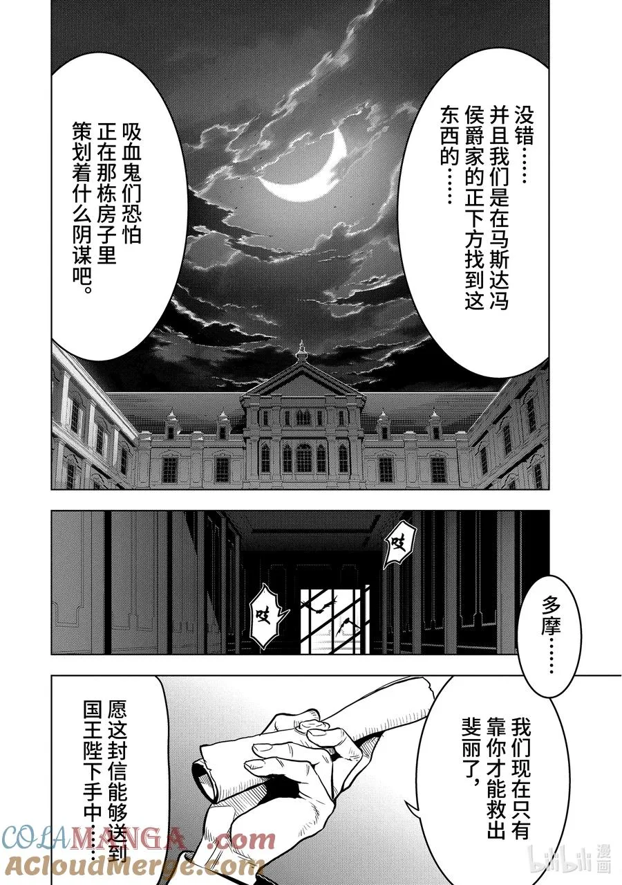 14-3 第14话③ 第8页