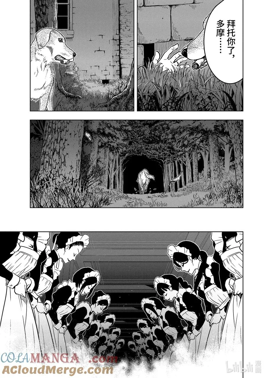 14-3 第14话③ 第9页