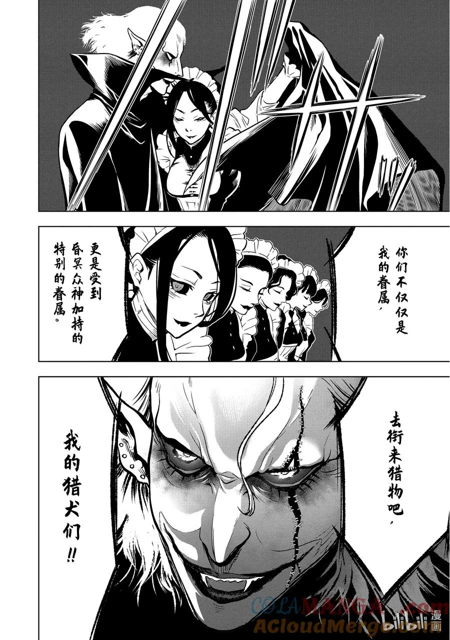 14-3 第14话③ 第10页