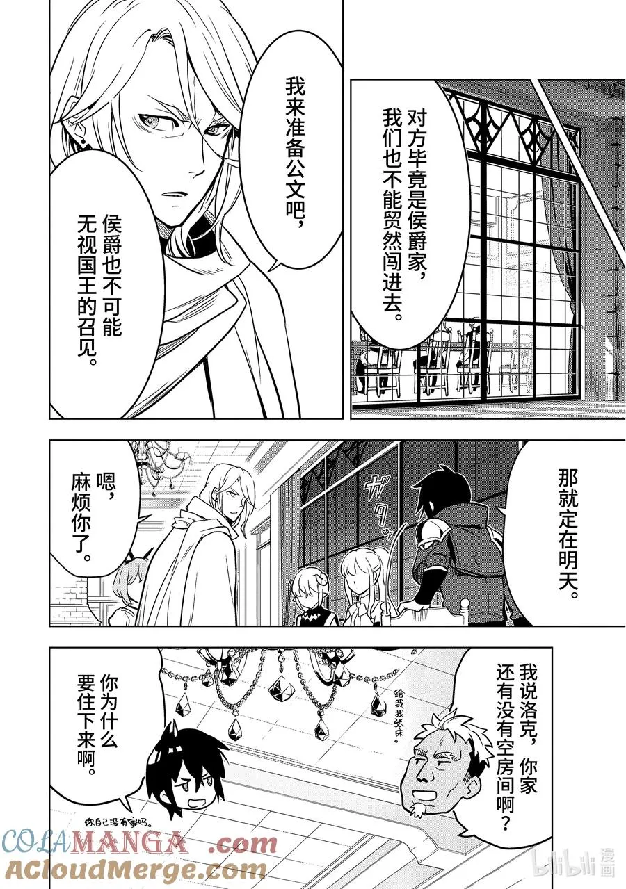 14-4 第14话④ 第2页