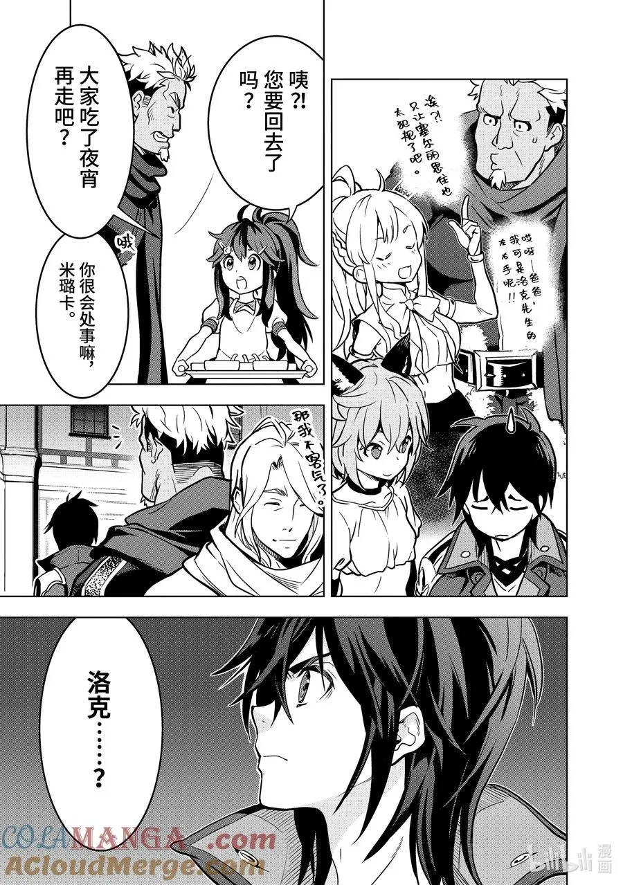 14-4 第14话④ 第3页