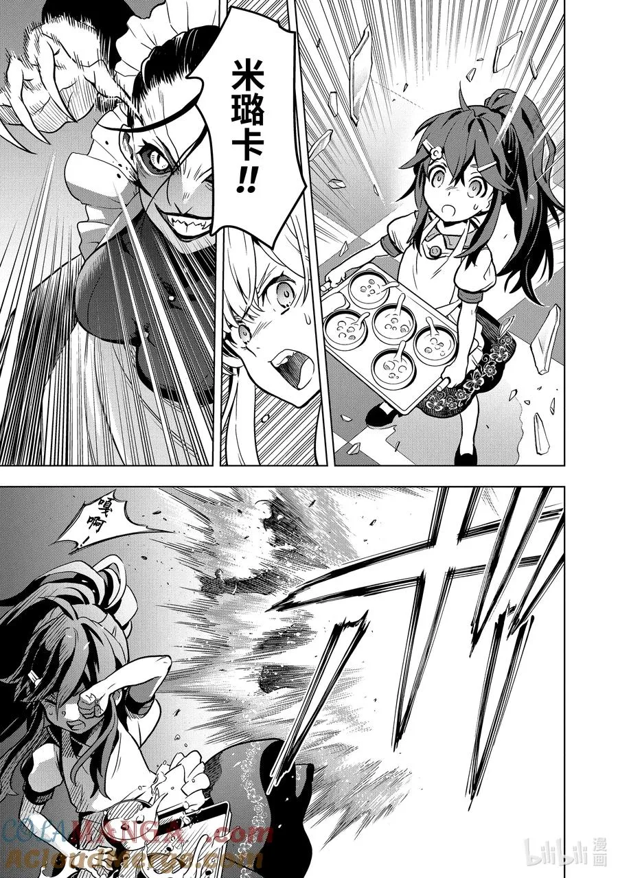 14-4 第14话④ 第5页