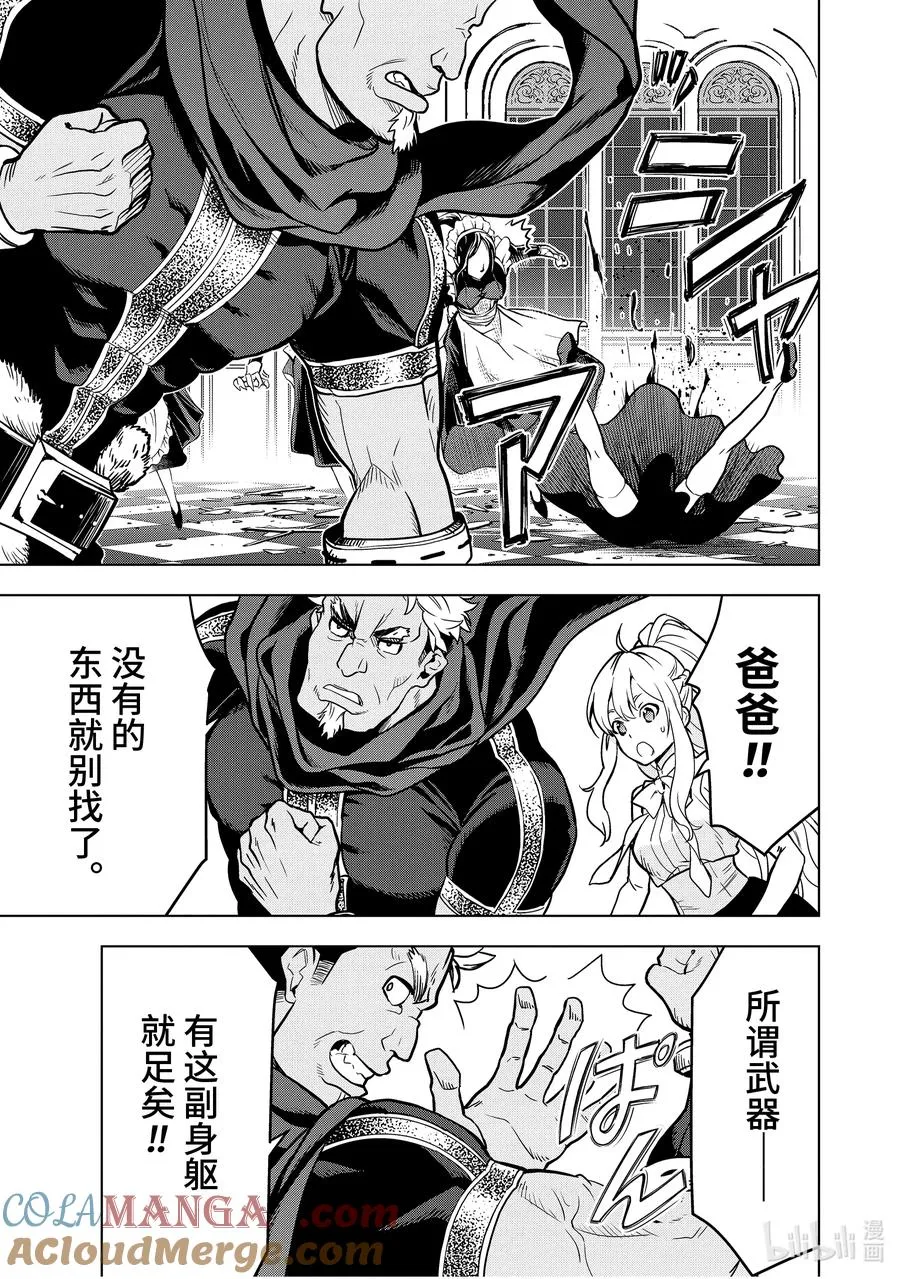 14-4 第14话④ 第7页