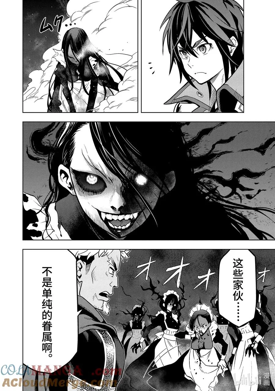 14-4 第14话④ 第8页