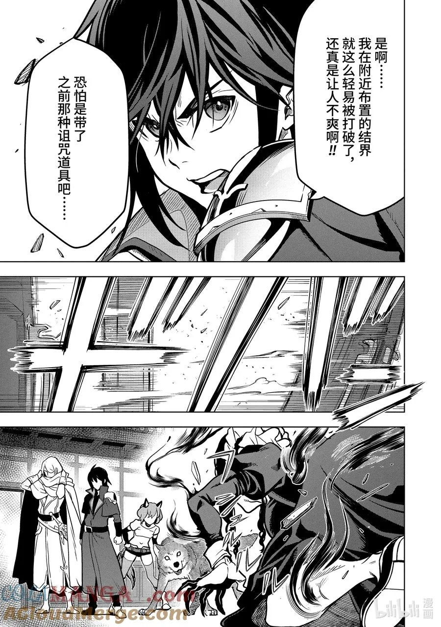 14-4 第14话④ 第9页