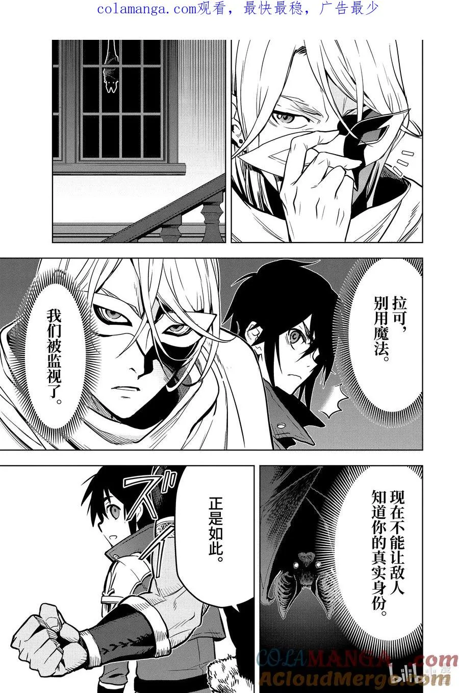 14-5 第14话⑤ 第1页