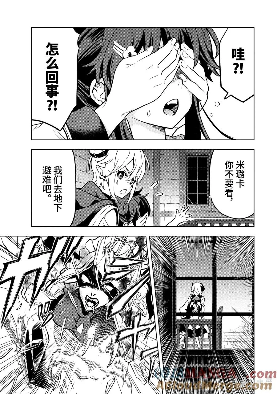 14-5 第14话⑤ 第7页