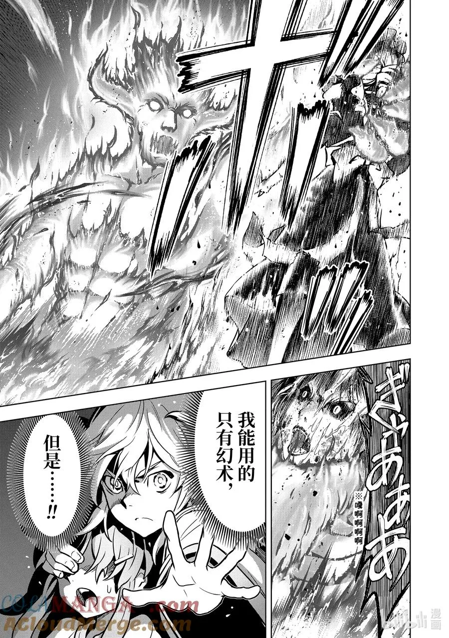 14-5 第14话⑤ 第9页