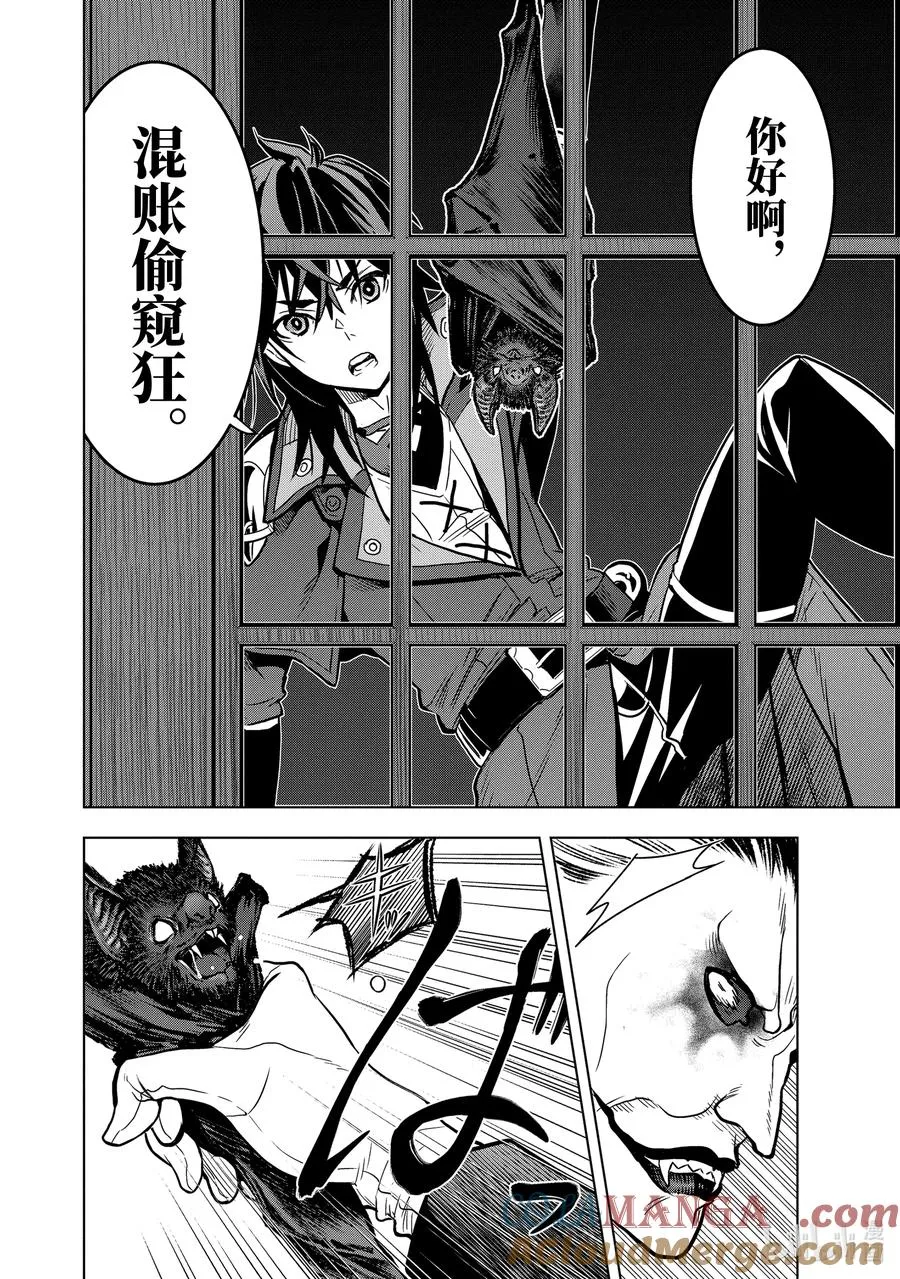 14-6 第14话⑥ 第4页