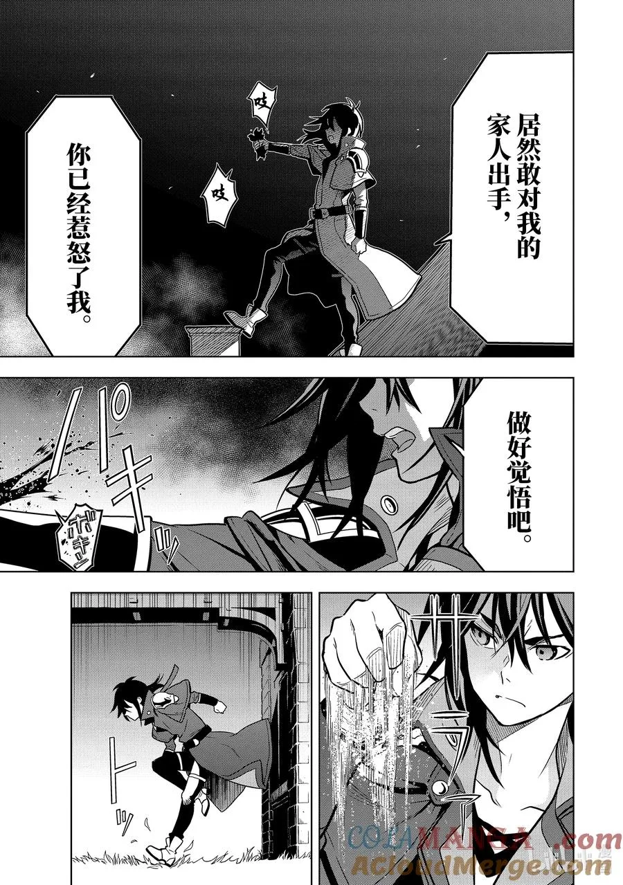 14-6 第14话⑥ 第5页