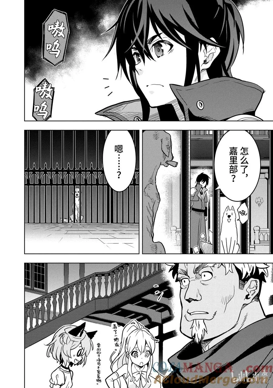 14-6 第14话⑥ 第6页