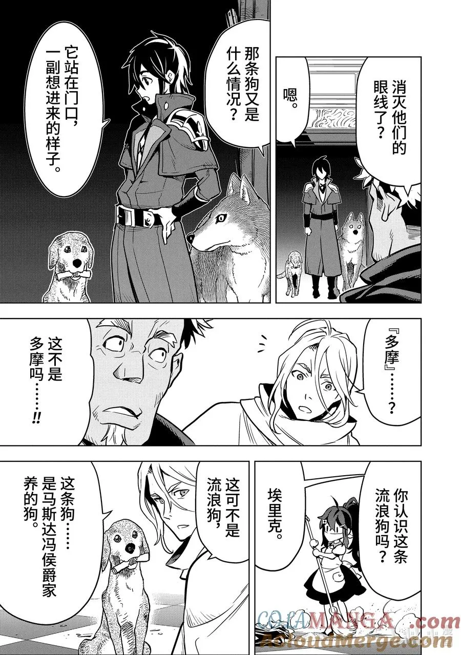 14-6 第14话⑥ 第7页