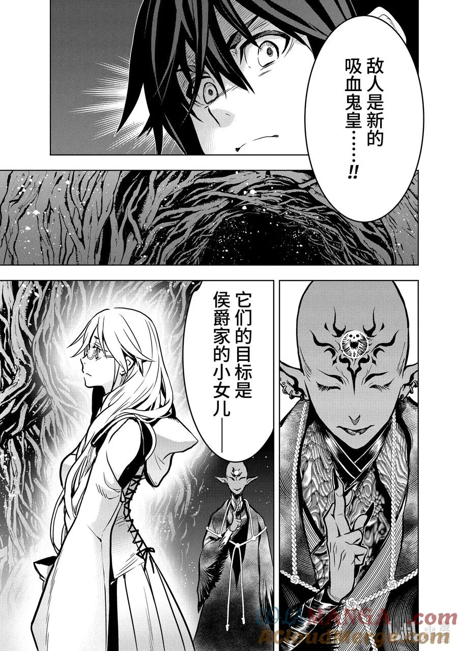 14-6 第14话⑥ 第9页