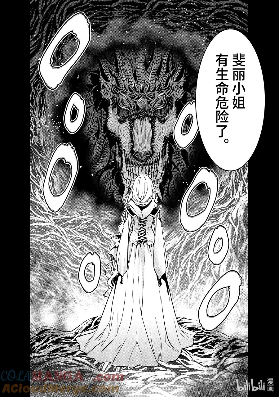 14-6 第14话⑥ 第10页