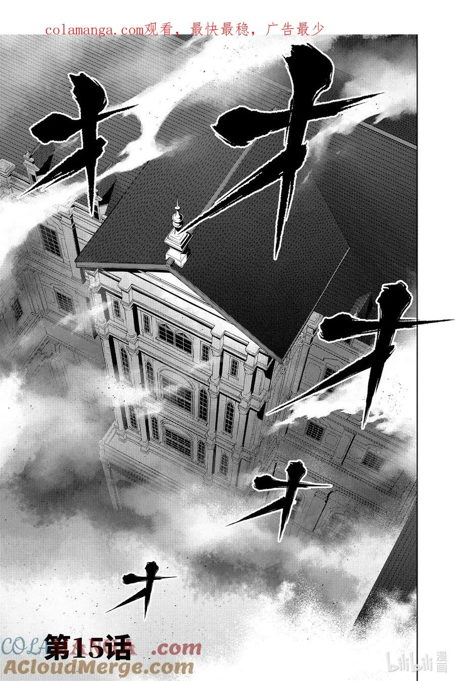 15-1 第15话① 第1页