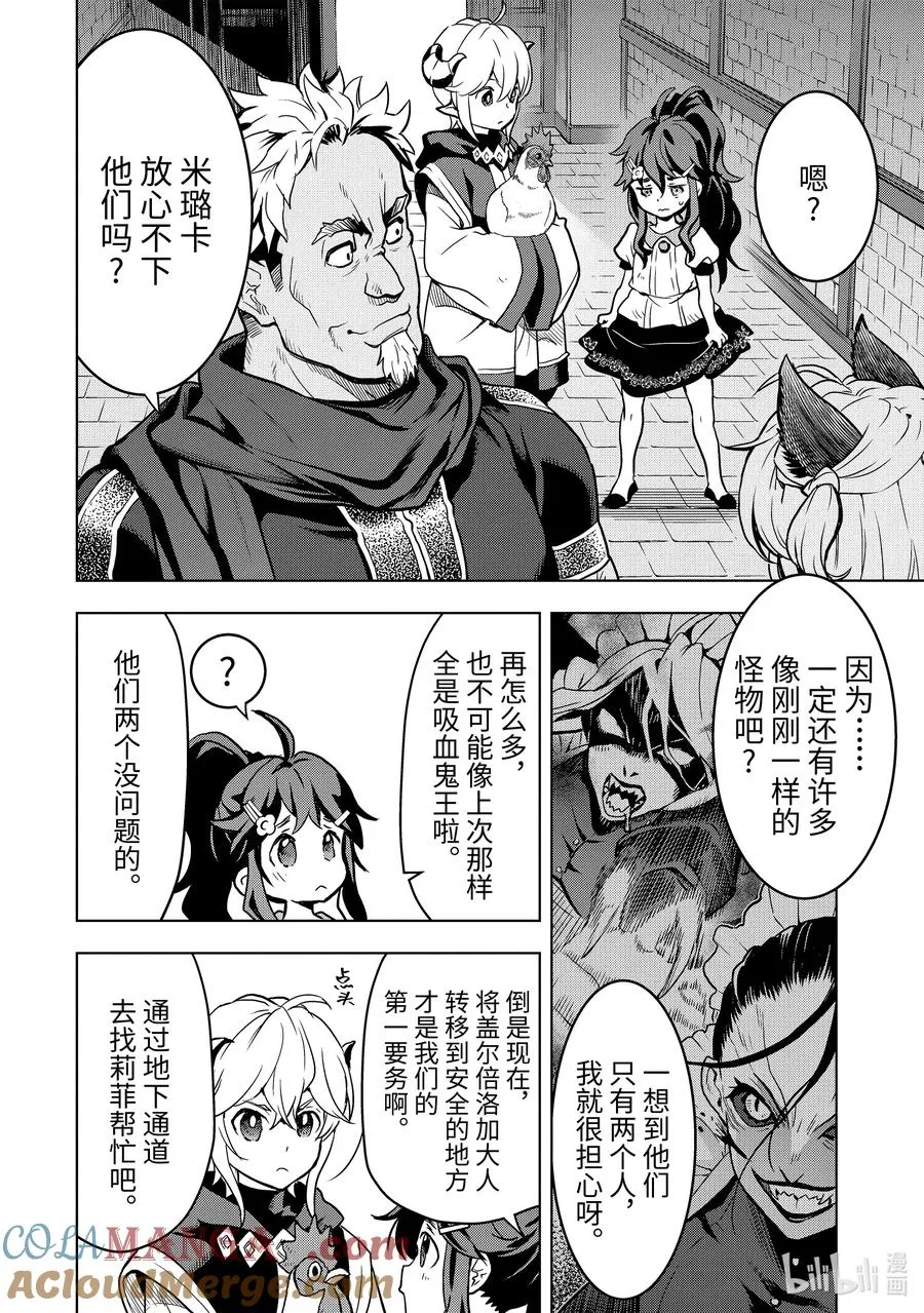 15-1 第15话① 第4页