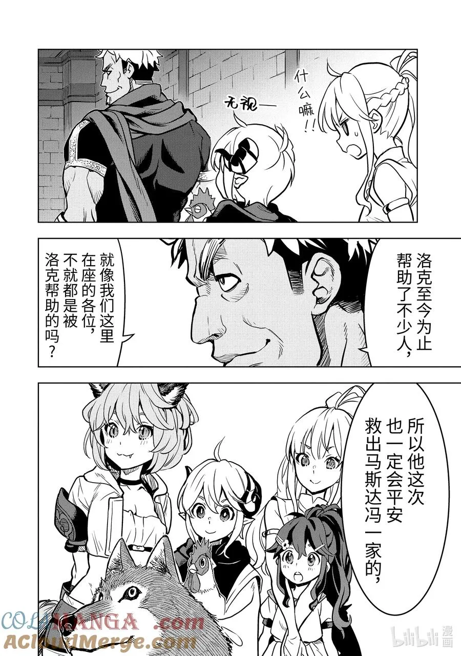 15-1 第15话① 第6页