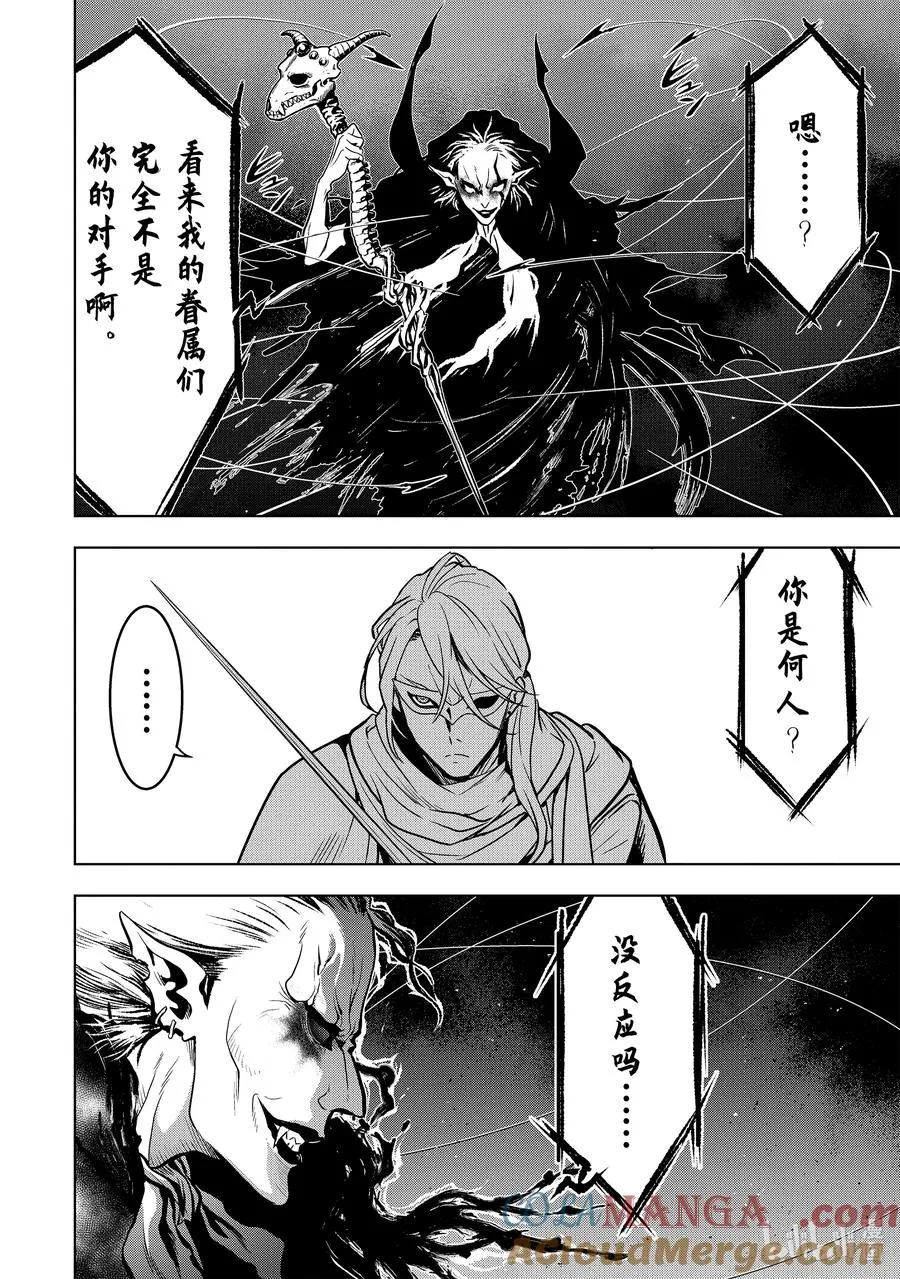15-2 第15话② 第7页