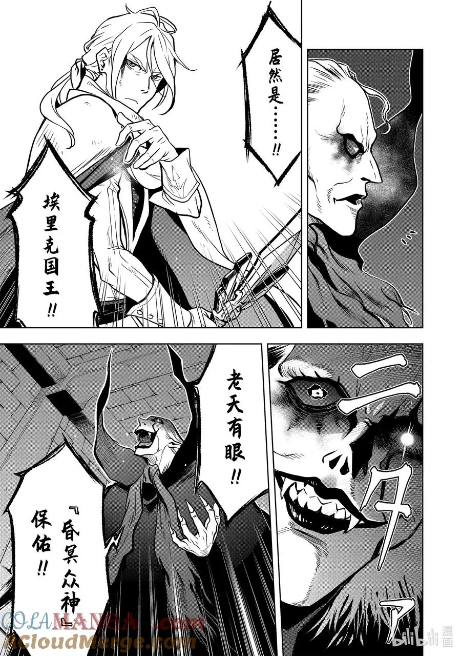 15-2 第15话② 第10页