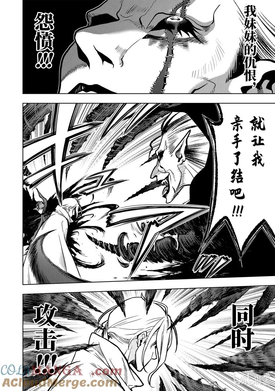 15-2 第15话② 第11页