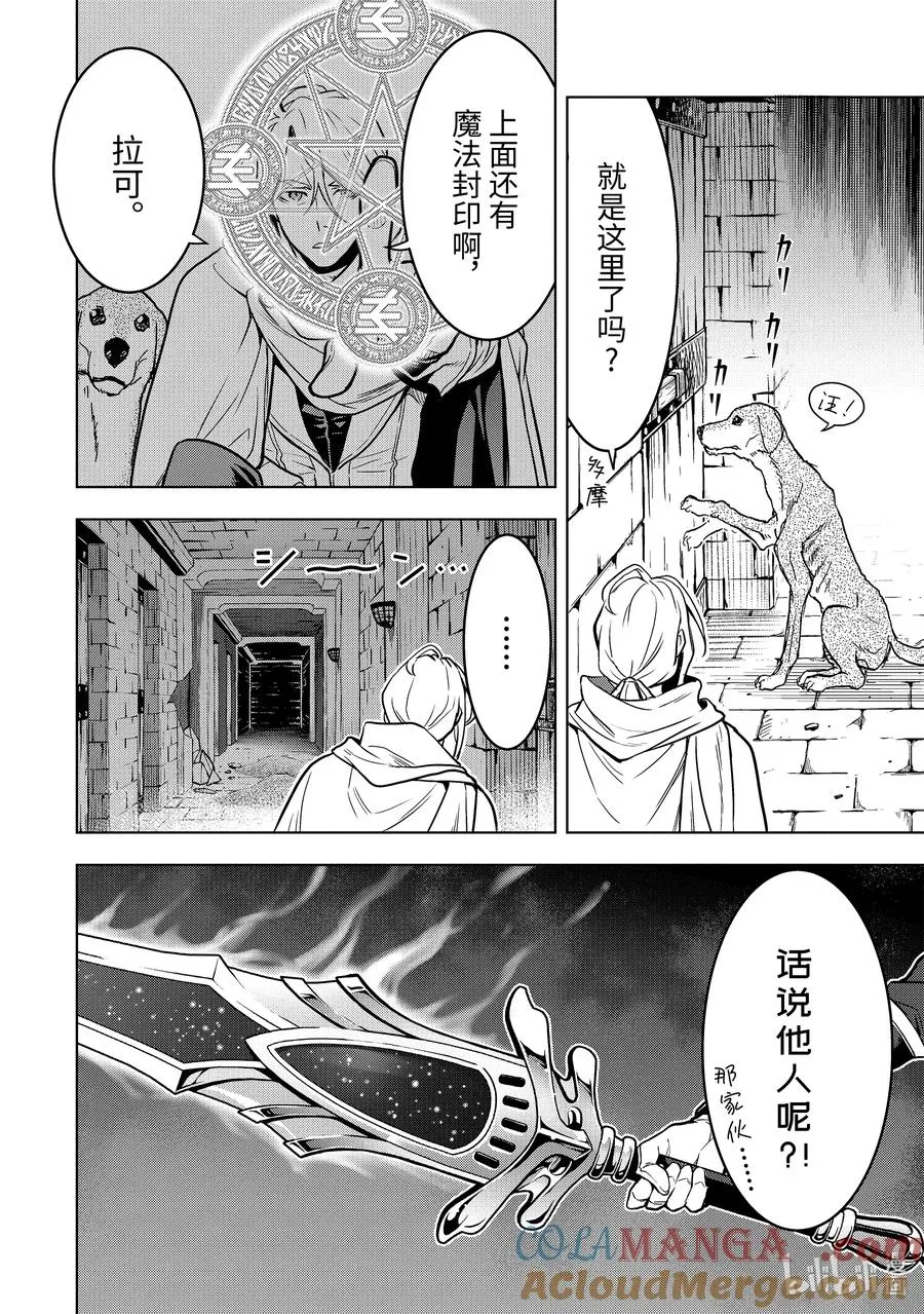 15-3 第15话③ 第4页