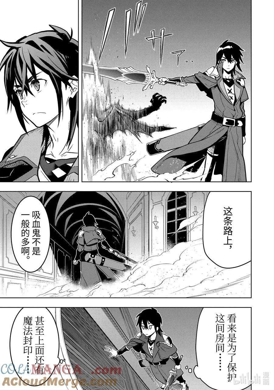 15-3 第15话③ 第5页