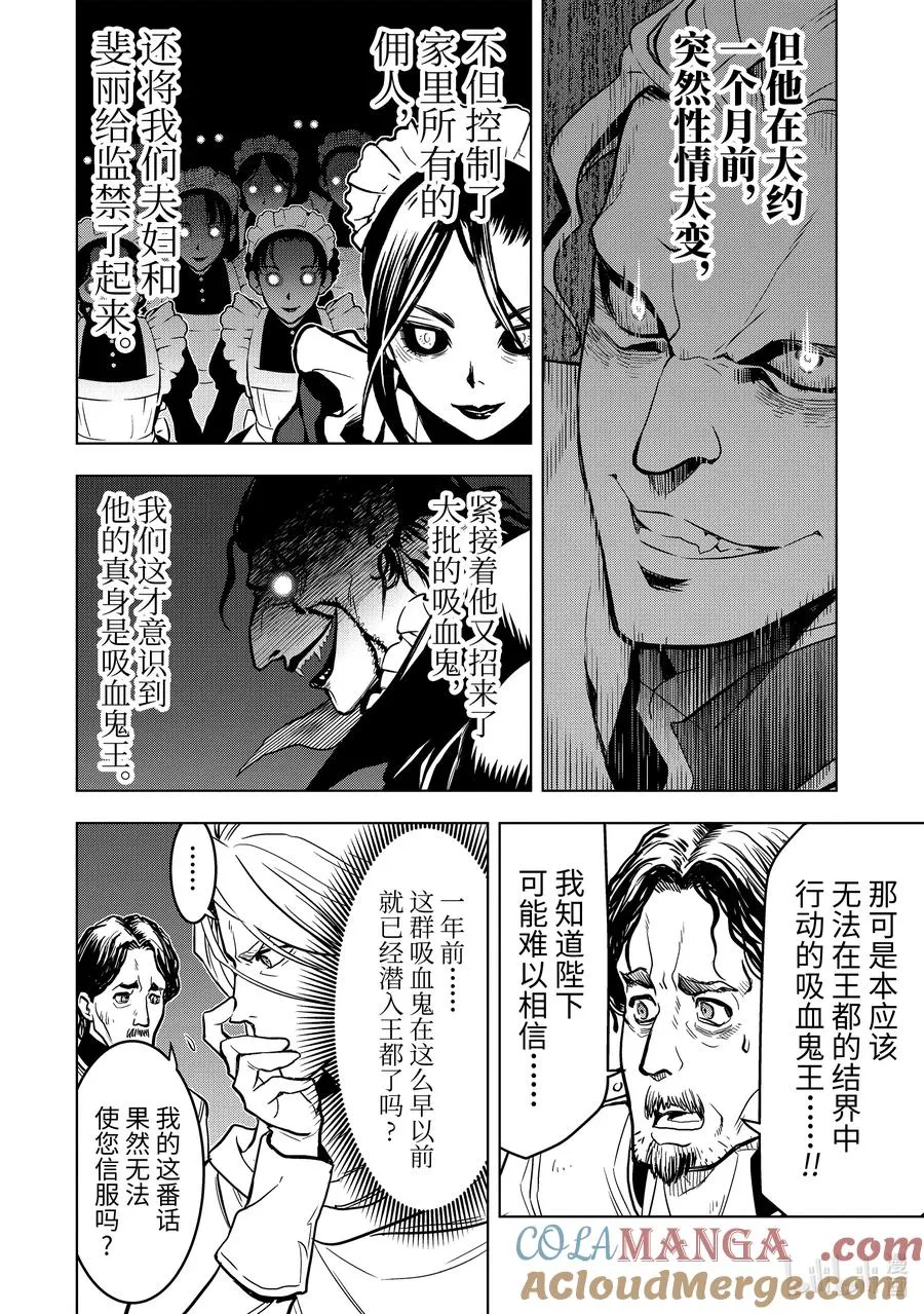 15-3 第15话③ 第10页