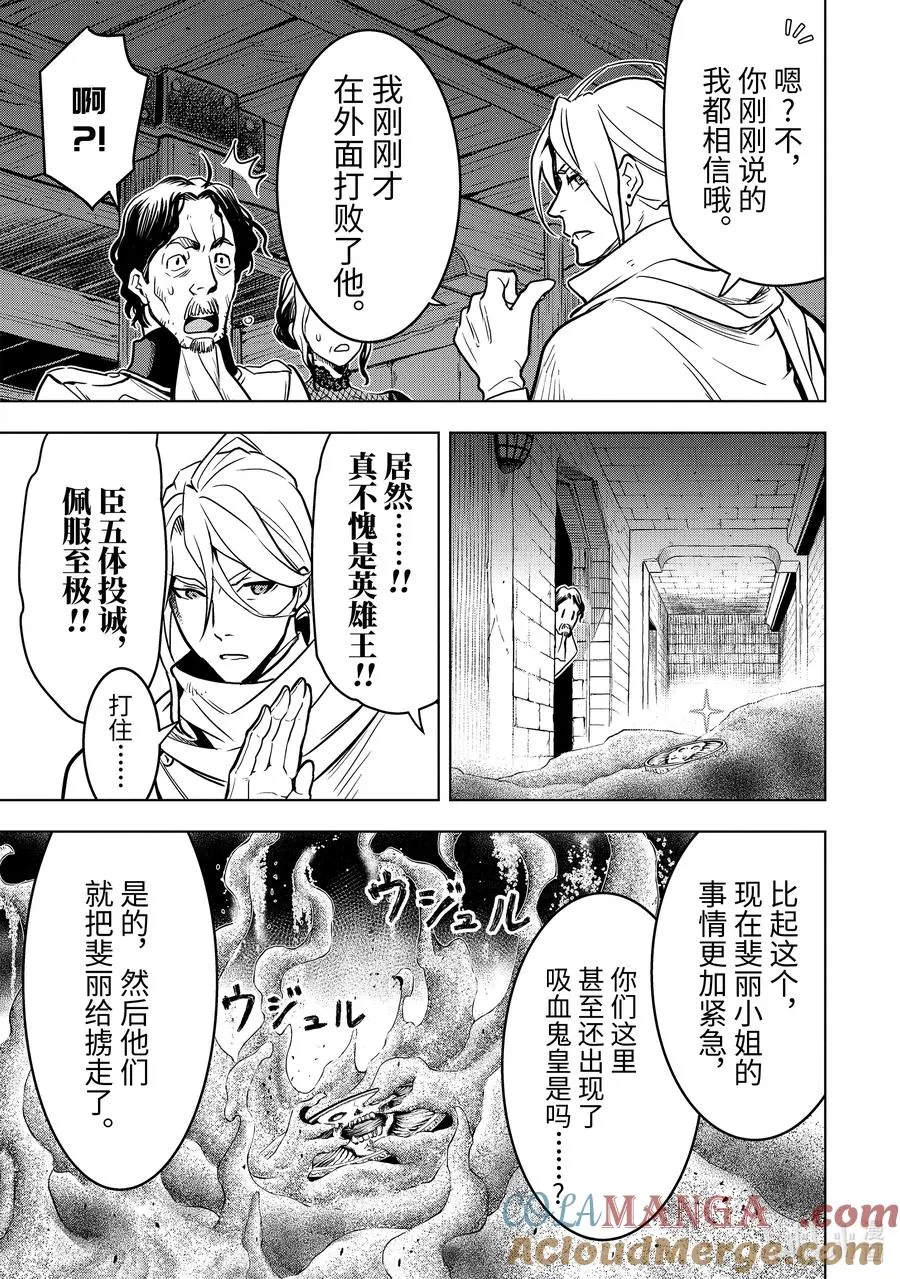 15-3 第15话③ 第11页
