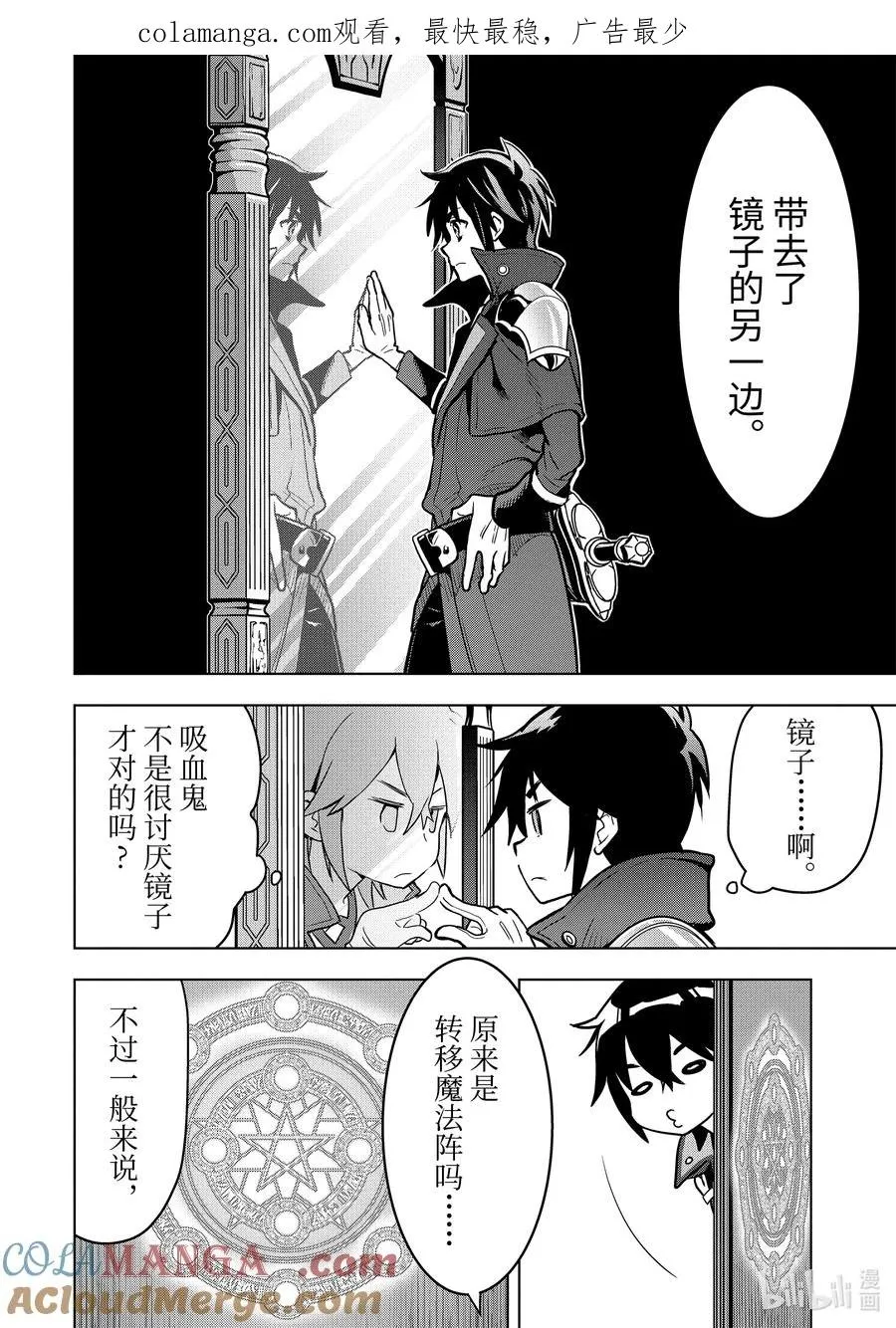 15-4 第15话④ 第1页