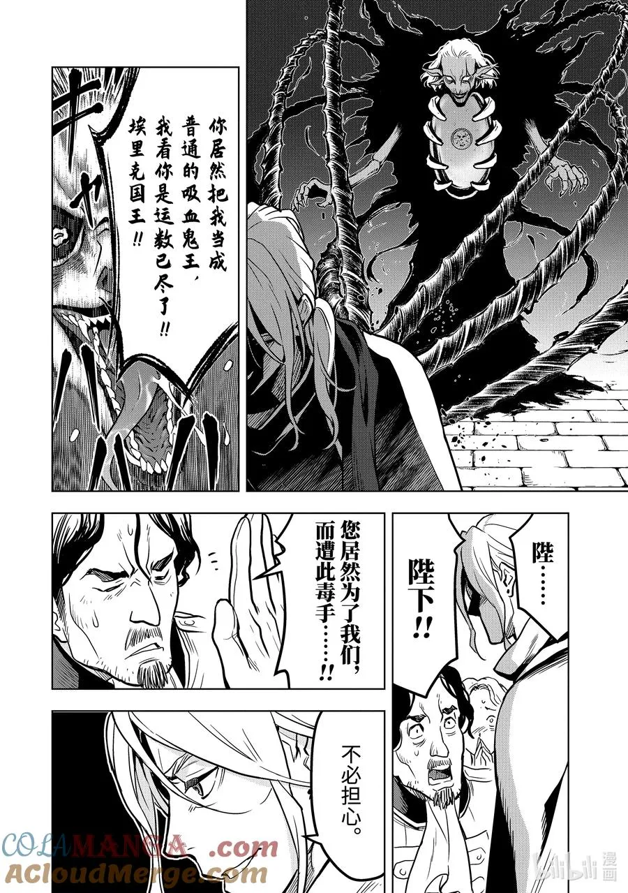 15-4 第15话④ 第9页