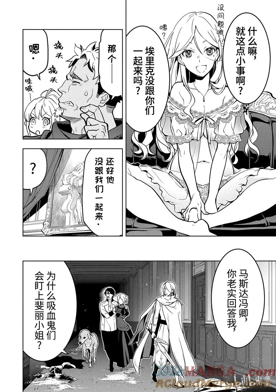 15-5 第15话⑤ 第3页