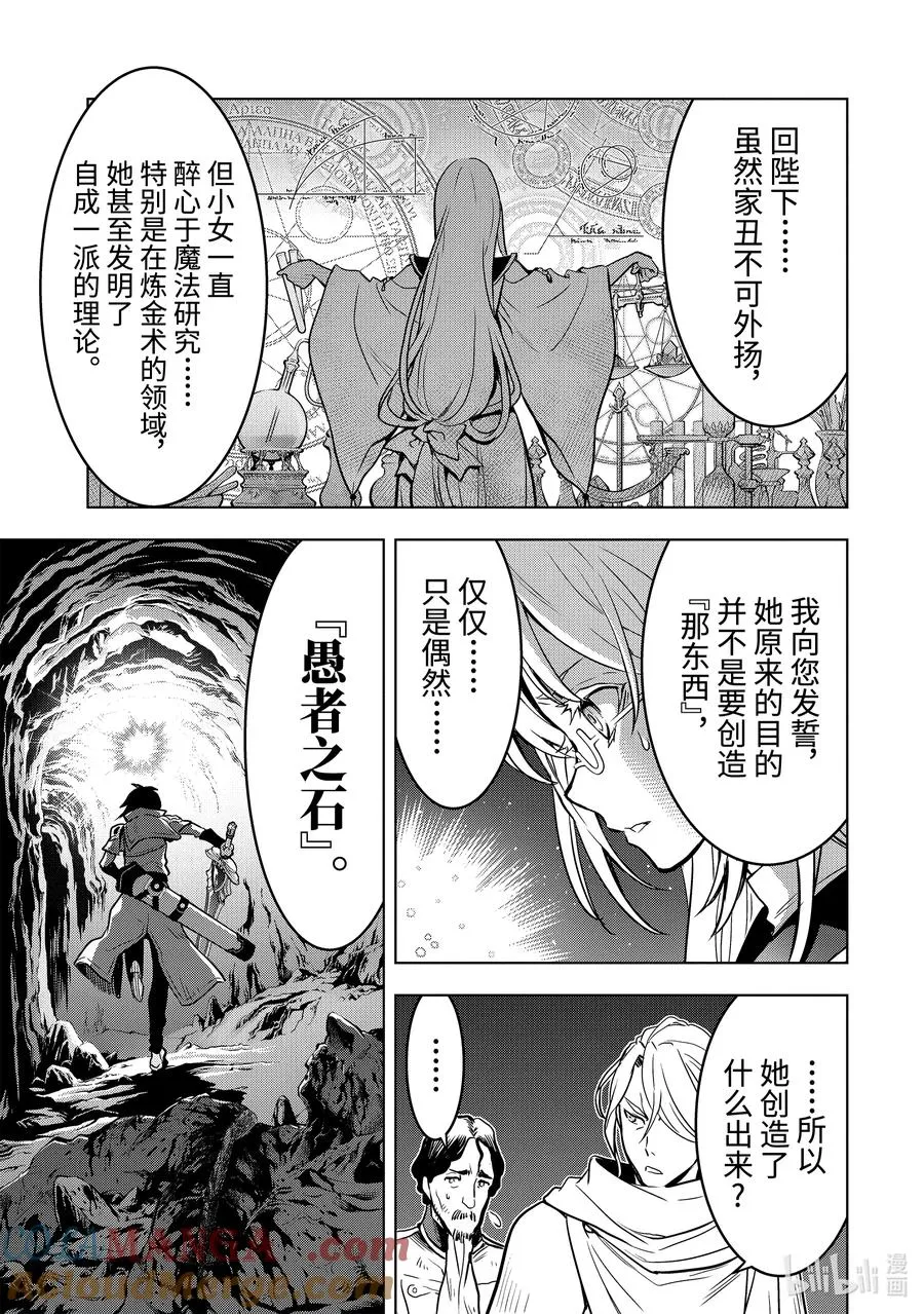 15-5 第15话⑤ 第4页